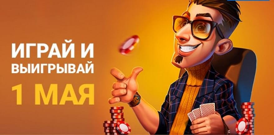 Лотерея «Мир. Май. Играй». Кто выиграет 1 000 000 рублей?